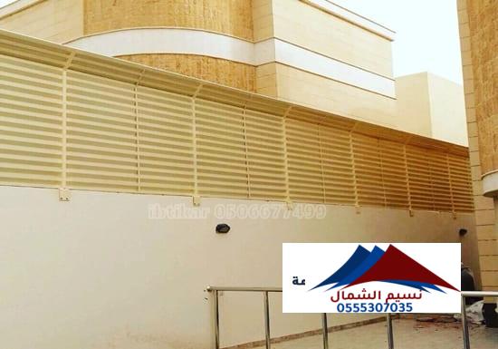 سواتر ومظلات حي النرجس